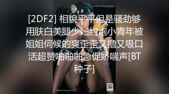 【小虎牙熟女少妇三P大站】前后夹击第一视角观感很好，女上位表情销魂