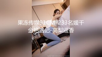 STP25024 精东影业JD-095我的老公在乌克兰闷骚人妻借酒消愁 引来两位好兄弟狂操潮吹 VIP2209