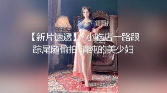 果冻传媒《善良的小姨子》为了满足老公的性欲捆绑诱骗善良的小姨子