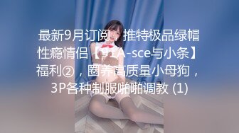 粉嫩系网红萝莉吃货小绿m原NTR少女最新最新收费视频