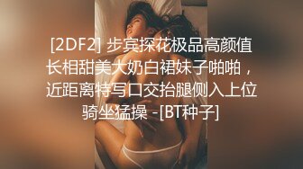 国产CD伪娘系列橘子酱性感黑丝套自己先撸一次不过瘾 让小女友拿根假屌边插菊花边射说爽了