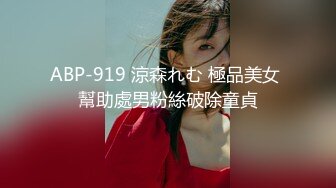 办公室反差女同事没想到端庄优雅的女神如此反差，故意走光勾引纯情男同事，[PFES-012] AI无码破解版