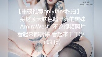 《极品CP魔手外购》坑神躲藏女厕隔间前后位连续偸拍 超多小姐姐蹲坑→亮点多多~同框拍脸拍逼~清纯眼镜妹自摸抠阴蒂 (7)