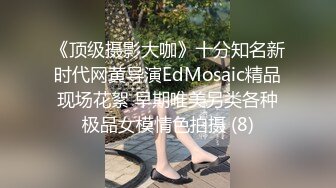 极品反差婊留学生，小骚货叫声很好听，水嫩的小骚逼，舔起来又滑又嫩，骚穴也很紧致！