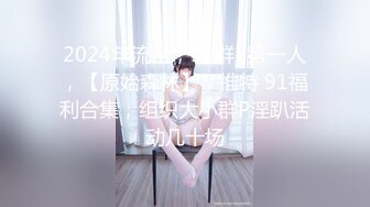 【自整理】野外大战下贱妓女，把她的喉咙当逼操，干到她无法呼吸！Meli Deluxe最新高清视频合集【120V】 (100)