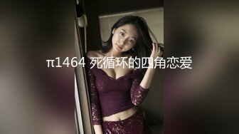 JK巨乳3P 捆绑 滴蜡 藤条 羞辱 调教巨乳学生妹