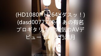 高額借金を抱えたAV女優が闇サイトでチャット動画を配信中