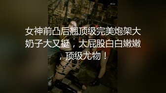 清晰爆插脾气还挺大