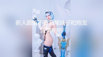 【紧身赛车服爆乳御姐】黑丝美腿假屌自慰，边插边揉淫荡，好爽浪叫呻吟不断，慢慢磨蹭骚逼