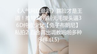 6/26最新 捆绑内射白虎异父异母的妹妹白嫩皮肤骚冒天太淫荡了VIP1196