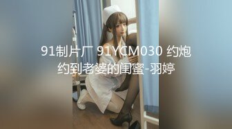 老中医SPA养生馆，来了一个白皙丰满少妇，男技师用手指抠逼少妇受不了 淫水滋滋的声音