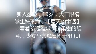 【新片速遞】 ⚫️⚫️【11月无水印新品】推特丝袜控，极品淫妻【丸子WQJINLI】大奶大阴洞，足交榨精，各种丝袜性爱