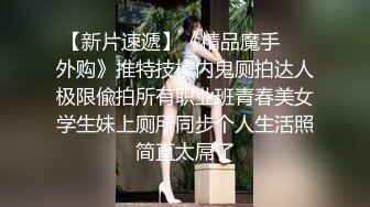 本人比照片漂亮，美女再来一炮，上位骑乘操起来舒服，很耐操持续输出爆插1