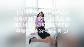 吃宵夜灌醉未婚女同事蒙着眼睛后主动吃鸡巴做爱