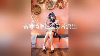 厕拍大神潜入中专技校女厕全景 偷拍几个年轻学妹其中一个眼镜御姐白虎无毛粉嫩的逼逼