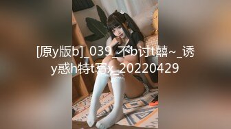 [原y版b]_039_不b讨t囍~_诱y惑h特t写x_20220429