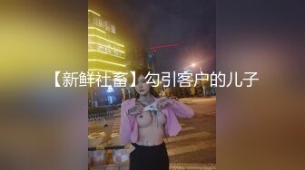 STP32602 萝莉社 巨乳淫妻勾引老公的富二代朋友客激情大战 VIP0600