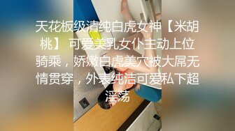 抖音快手全网同名，极品网红福利姬【奶咪】收费私拍，圣诞装肛塞道具紫薇私处会呼吸，女神很会玩的