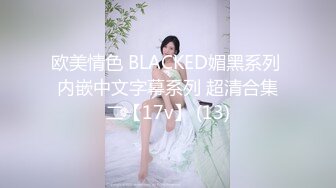 南韓輕SM小情侶｜ImDanBeeBaby｜美臀純慾嫩妹情趣裝自慰束縛啪啪合輯 55V