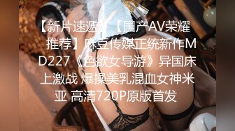 最嫩小女孩【橙橙】被干废了 轮流狂干 惨叫不断 超级嫩 坐脸倒立 各种蹂躏