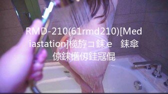 RMD-210(61rmd210)[Mediastation]榄斿コ銇ｅ銇傘倞銇欍仭銈冦倱