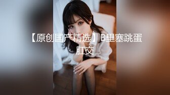 【新片速遞】 操美女 肤白貌美 小粉穴被疯狂抽插 叫床声嘤嘤悦耳动听 大奶子被操的稀里哗啦