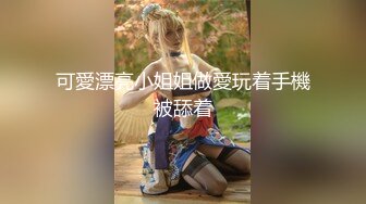 【新片速遞】  《台湾情侣泄密》渣男曝光做过模特的前女友