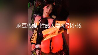 【新片速遞】【白虎小妹妹】清纯邻家美妞，看着乖巧骚的很反差感 ，超粉嫩无毛美穴 ，凹凸玻璃棒假屌双洞轮番插，浴室地上高潮尿尿[1.73G/MP4/02:34:30]