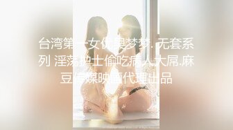 微博网红福利 99年高颜值身材极品身材反差女神【抖娘利世】私拍视频，真空透乳头激凸翘臀无毛美鲍诱惑十