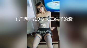 （广西)与19岁大二妹子的激情