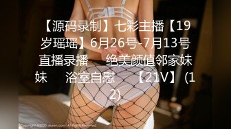 火遍全网~女神回归~【模】40万人气~酒店无套约啪土豪哥被操上瘾了？ (7)