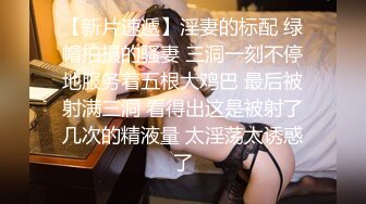 小哥发现老婆背着自己去洗浴会所做情趣技师后也去体验了一回特殊性服务 洋洋