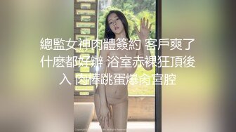 继续JK清纯萌妹子倒立6口交站立后入深喉插嘴