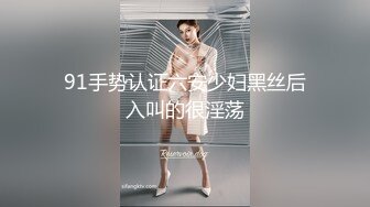 “你轻点，我老公打电话了”故意用力，看她敢不敢叫出声！