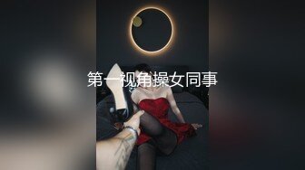  舞蹈女神极品艺校舞蹈系健身教练女神，劲爆泄密出轨，老公还毫不知情