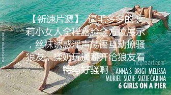 【新速片遞】  ☀️性感包臀裙☀️勾搭上了一个很努力的女销售，没想到到了酒店这么放的开，性感包臀裙优雅气质 顶级尤物反差婊