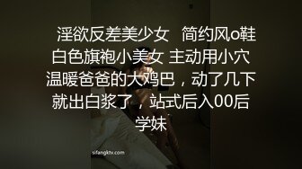 《最新顶流重磅》高人气PANS极品反差小姐姐【淘淘】高端定制~白丝黑丝多套情趣制服露点摇摆挑逗