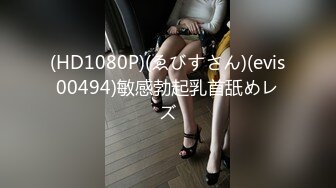 售价298顶级NTR性爱大轰趴，推特大神【飓风】订阅，极品丝袜人妻，绿帽 情趣 制服 黑丝3P淫乱盛宴 (7)