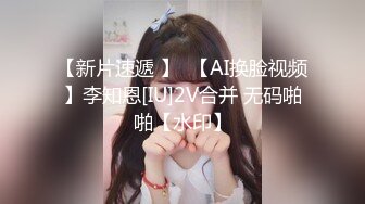 【新片速遞 】  【AI换脸视频】李知恩[IU]2V合并 无码啪啪【水印】