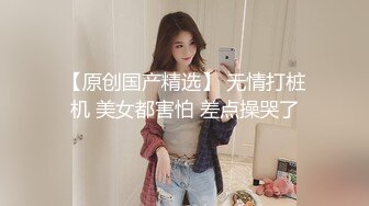 18岁肥鲍少女视频勾引我