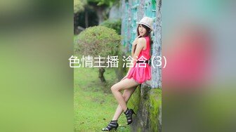 【新片速遞】 ✿露出性爱✿ 91女神佳佳迷情开档肉丝户外露出野战 江滨路激情开肏 太刺激了嫩穴疯狂潮吹喷水 后入中出内射3V