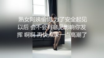 【最强❤️乱伦鬼父】海角老淫✨ 萝莉女儿的生活记录 从无毛艹到长大满满的自豪 大屌疾速抽插输出 啪啪啪~美妙呻吟榨射