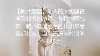 最美极品爆乳女神【娜美妖姬】04.28发布新作-紧身黑制服诱惑 翘美臀小穴瘙痒淫语求操