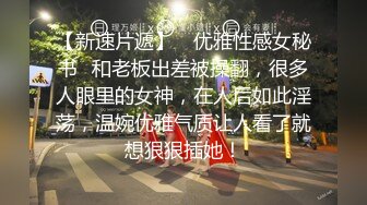 国产AV 杏吧 狗眼看人低的空姐终成母狗