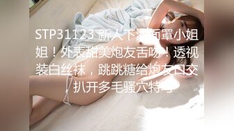 STP31123 新人下海面罩小姐姐！外表甜美炮友舌吻！透视装白丝袜，跳跳糖给炮友口交，扒开多毛骚穴特写