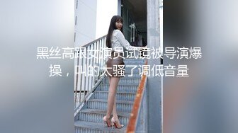 很好看的美女【spicylittlebunny】气质好、衣品好，腰细屁股大~大尺度啪啪、口活一流！颜射、吞精、极大反差