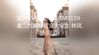 眼镜哥酒店约操朋友介绍❤️零零后极品白皙嫩乳少女，逼紧胸挺  4K高清版