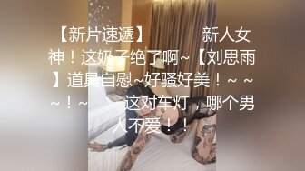 豹纹熟女很乖巧，任意摆弄。第一部