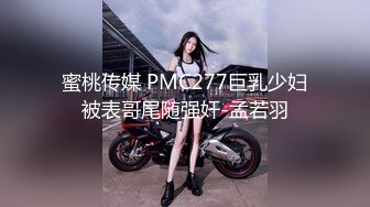 天美传媒品牌新作TM0163《亲兄弟换妻4P》你操你的弟妹 我就操我的嫂子 高清720P原版首发