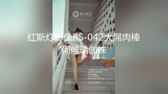 爱豆传媒IDG5448催情迷药之极乐双修